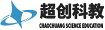超创科教——机器人大赛